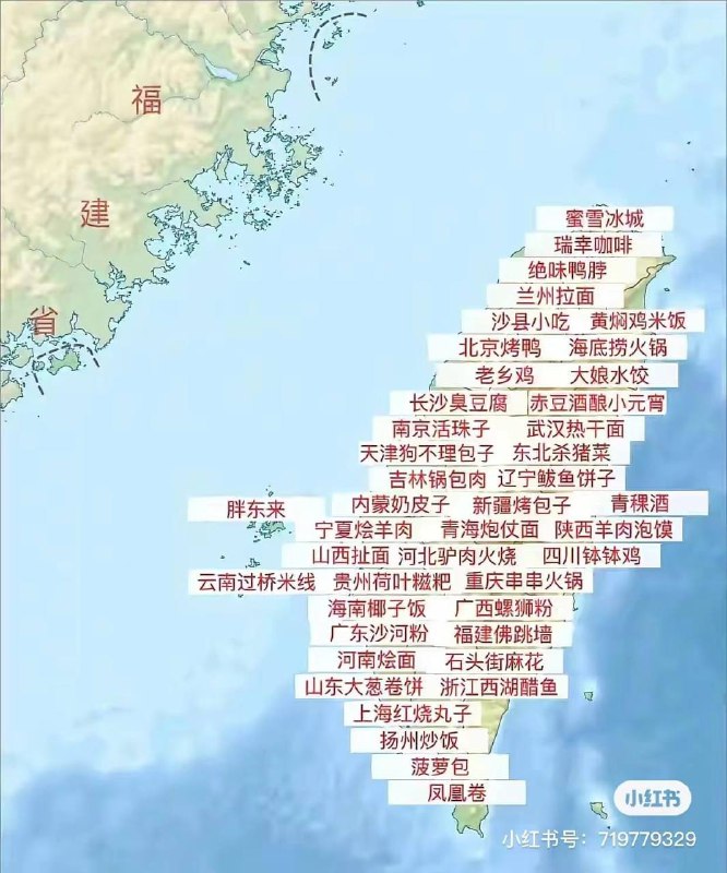 对台湾的日常意淫消费