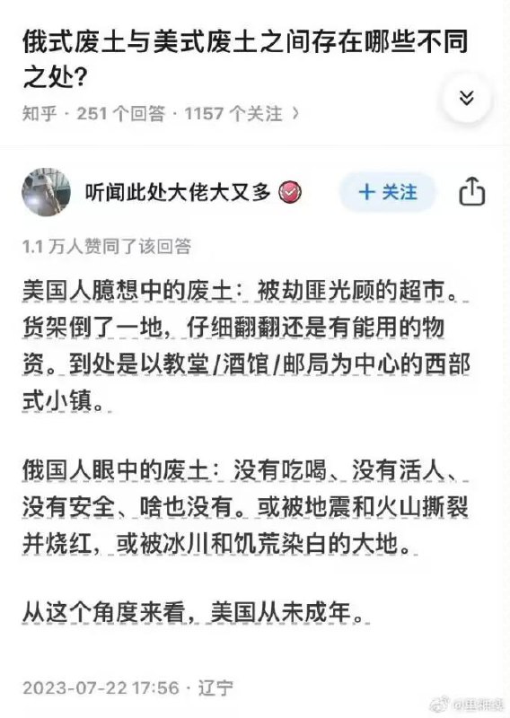 我看你们还是见识一下我们中式废土吧，区别是你们的废土都是幻想，我们的废土是数甲子就降临一次