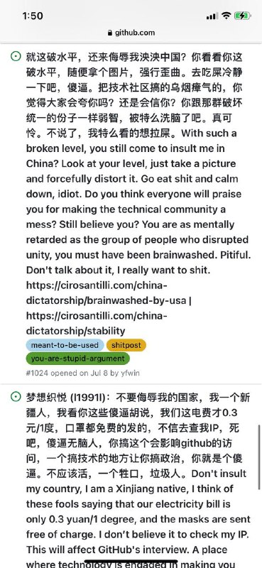 建议群友去声援这个github仓库下的问答，全是粉红在骂库主