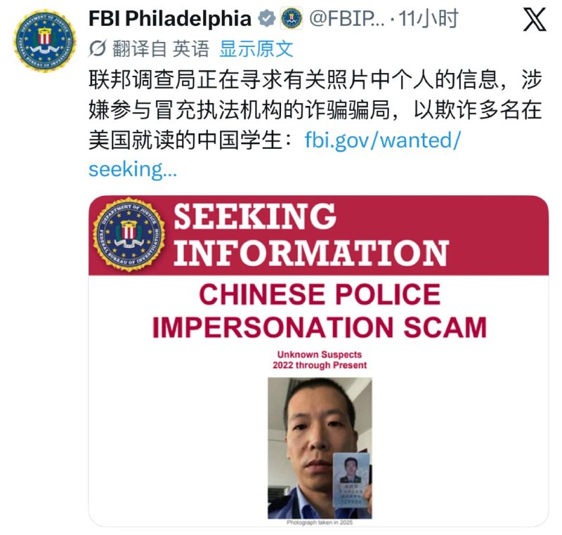中国人在美国装中共警