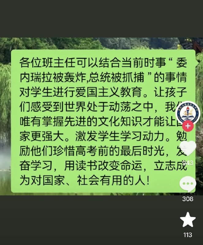 学生：收到，放寒假就