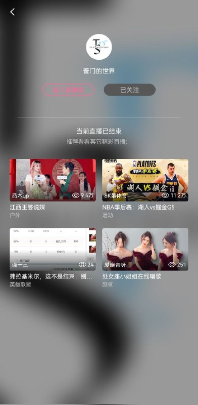 哥大新闻系留学生于B站直播抗议现场，因违反规定喜提管理员切断“我支持美国警察，你们可以打我了”By