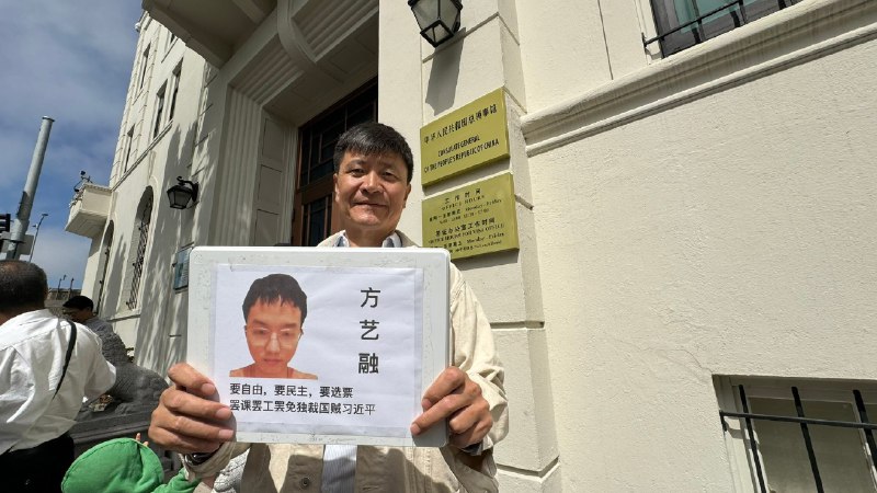 释放高智晟！释放彭立发！释放方艺融！