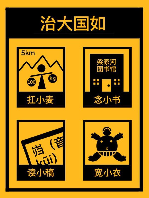 新版《习近平谈治国理政》摘要🕶 匿名投稿#疯狂宇宙