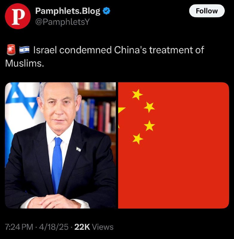 以色列总理强烈谴责了中国武装组织皮埃罗埃(PLA) 在 玛纳斯河西岸建立汉族定居点并驱逐当地穆斯林的行为#墙国冷笑话