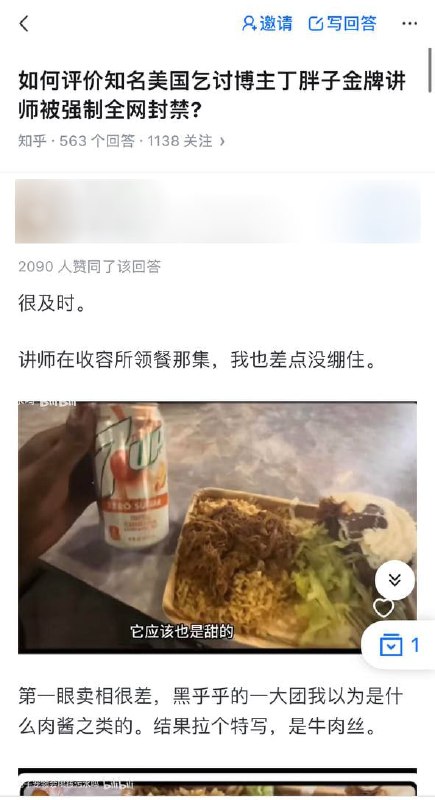 丁胖子金牌讲师遭简中局域网全网封禁，本来兔兔🐰是想借此嘲讽润友如何在美国🇺🇸生活悲惨的，结果对比之下自己才是最惨的一个，这下不爱听实话了😁😁By