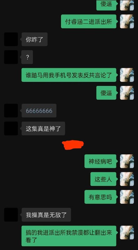 2月18日，一名中学女生因个人图片被滥用，警方在毫无根据的情况下强制传唤并对她进行了长达三个小时审讯，如今无数纳税人的资金被重点花在网络维稳，在互联网上只要起一点风声就会吸引有关部门对个人的严加审查😎 匿名投稿2月18日，一名中学女生因个人图片被滥用，警方在毫无根据的情况下强制传唤并对她进行了长达三个小时审讯，如今无数纳税人的资金被重点花在网络维稳，在互联网上只要起一点风声就会吸引有关部门对个人的严加审查😎 匿名投稿