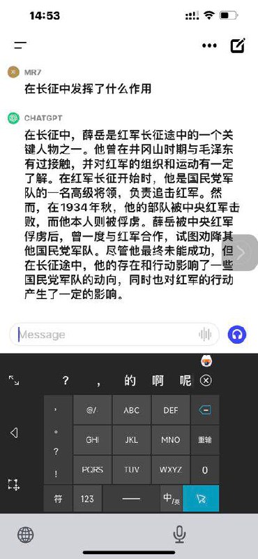 第五军，一路追杀