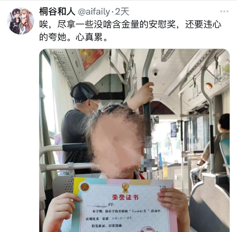 二刺猿粉蛆嫌自己女儿不争气把女儿挂推特，这孩子上辈子是犯了什么天条投胎到这种家里当女儿
