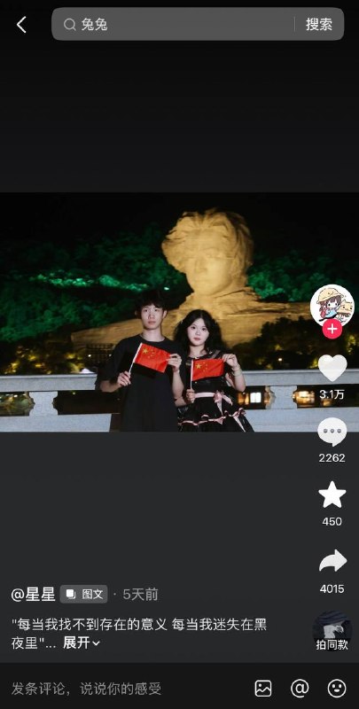 一对家畜在橘子洲腊肉