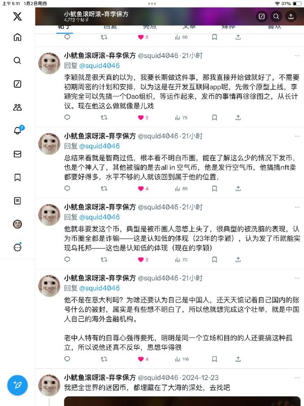 Li币事件近况By