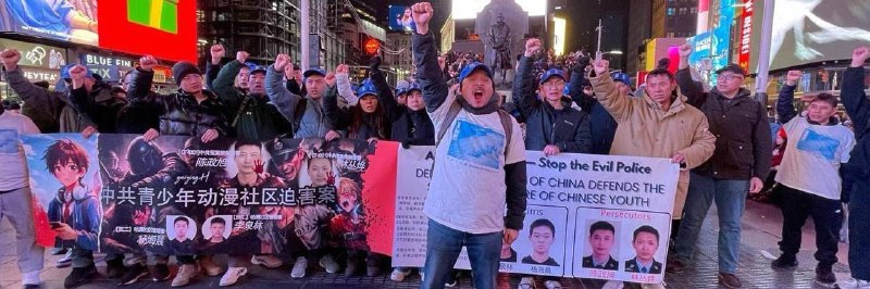 反对玉环公安特务暴政