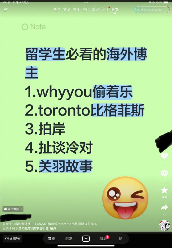 狂😎 匿名投稿