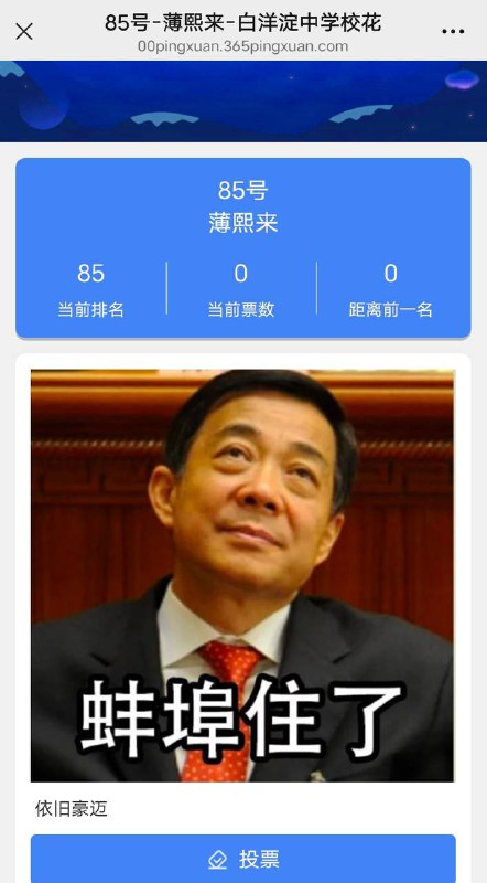 校花评选大赛请投84号选手2952票请投89号选手64票🤝🕶️ 匿名投稿校花评选大赛请投84号选手2952票请投89号选手64票🤝🕶️ 匿名投稿