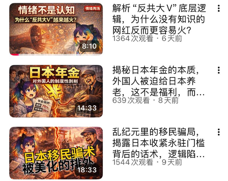 曾经的滞日粉蛆，现在的隔代啃老废物（啃外祖父母）疯唐孝猫已被马斯克斩杀