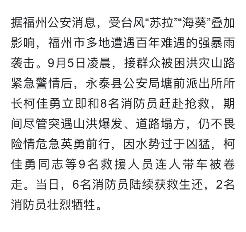 派出所长带队救灾而不是去维稳，实在太伟大了看来群众一个都没死？#多难兴邦