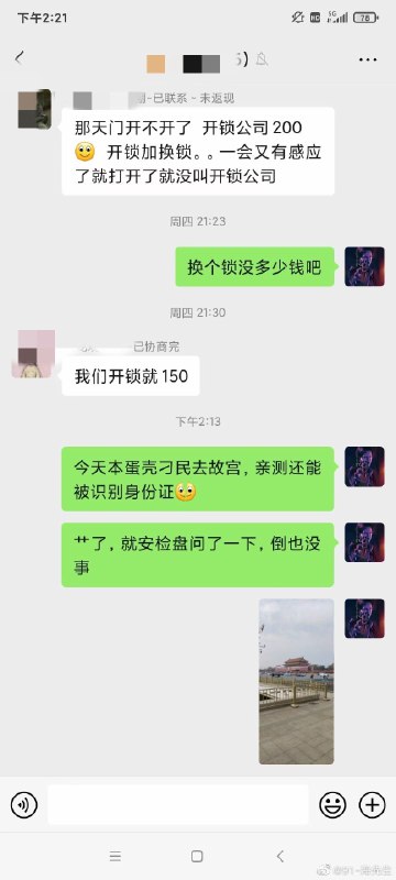 【你经历过或听说过的最荒诞的真实事件】还是想再说一下蛋壳公寓的事，蛋壳这个事估计我能记一辈子
