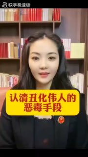我觉得中共丑化毛主席