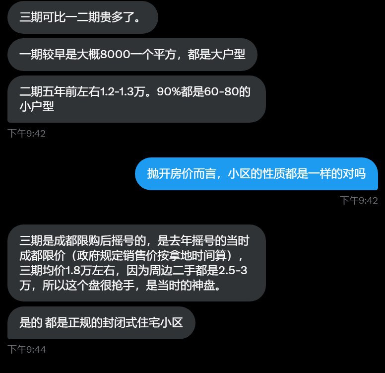 4月1日，成都成华区华侨城壹号发生大规模民众冲突