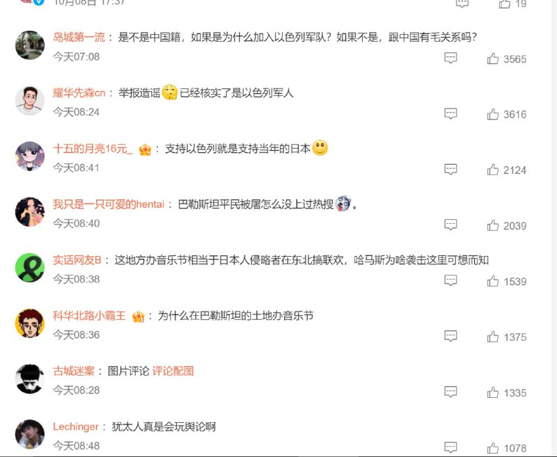 与此同时，在墙内的社交媒体……与此同时，在墙内的社交媒体……