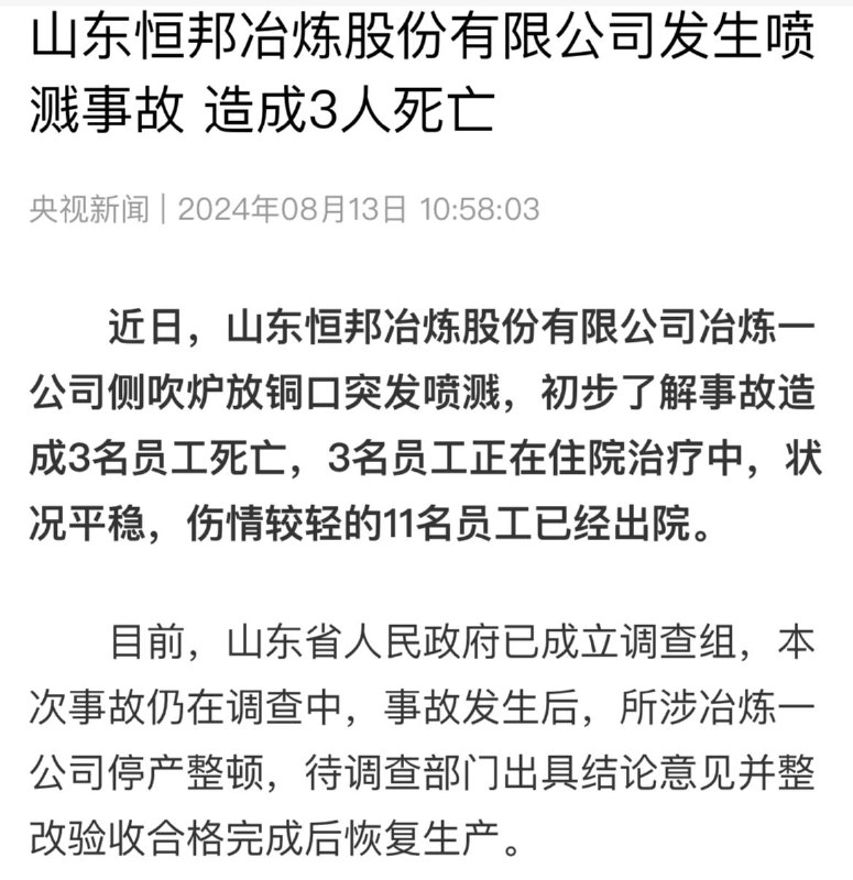活人祭炉是吧