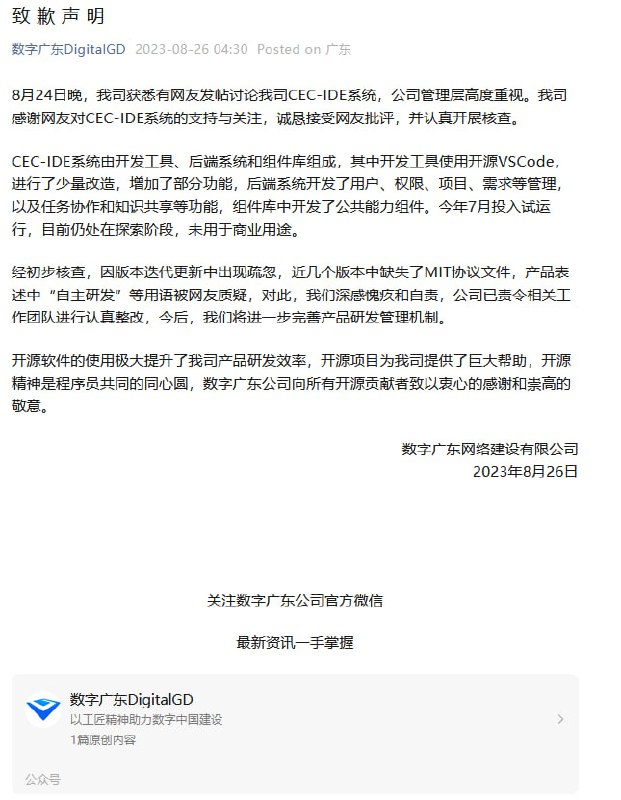 涉事方已光速下跪