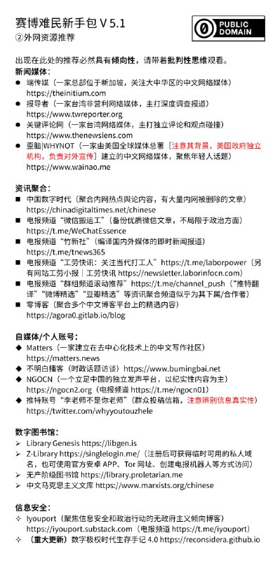 #编程随想 #斯诺登赛博难民新手包消息来自Mastodon嘟友Capitalist-Communist (@[email protected])btw斯诺登强烈推荐GrapheneOS（Google Pixel专属），电脑独立固态硬盘安装QubesOS+WhonixBy