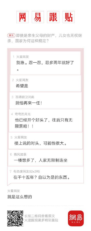 丁三石你整改个鸡巴毛了消息来源