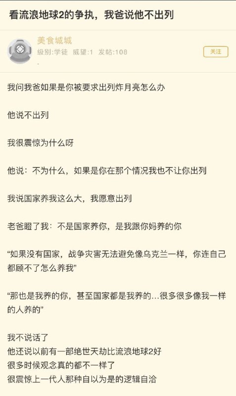 前几天被亲爹拿武士刀砍死的怎么不是你