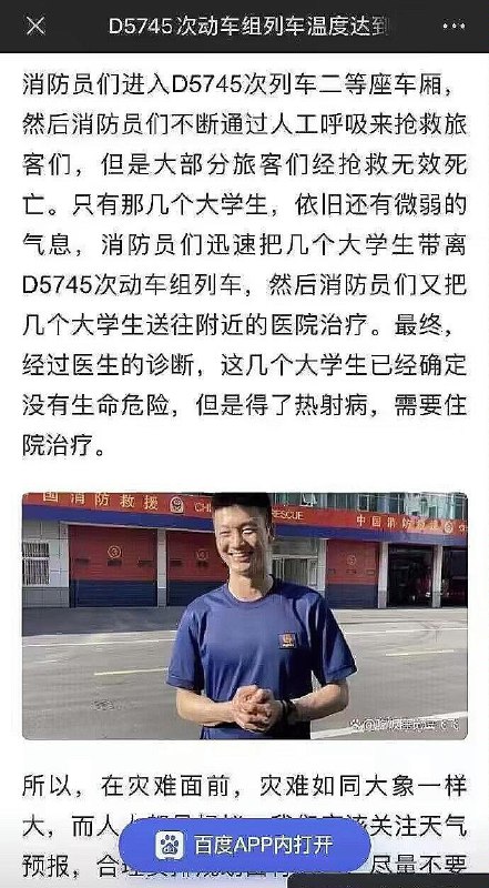 “在1538摄氏度下存活的大学生”文心一言敢写，百家号敢发，李彦宏欠摘了😁“在1538摄氏度下存活的大学生”文心一言敢写，百家号敢发，李彦宏欠摘了😁