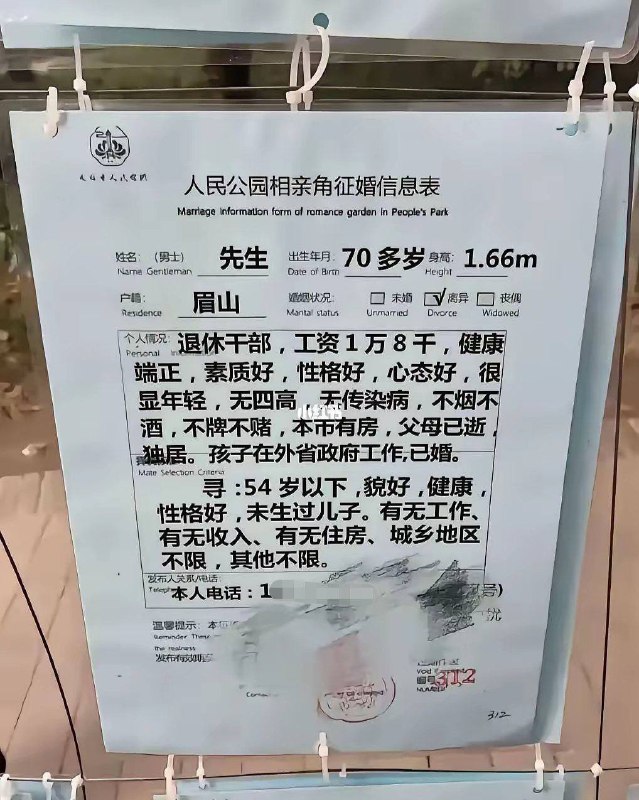 本频道退休老干部编辑