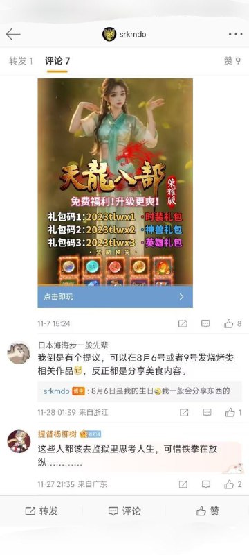 “炒的不是饭，是代价”“炒的不是饭，是代价”