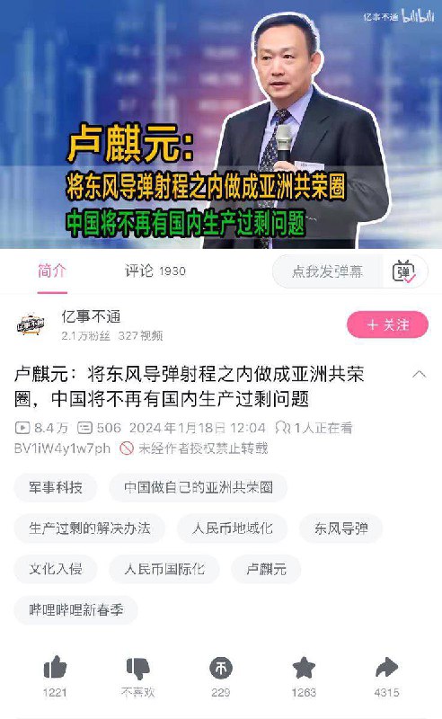 卢麟英机“习主席，板载！！”（飞机爆炸声）卢麟英机“习主席，板载！！”（飞机爆炸声）