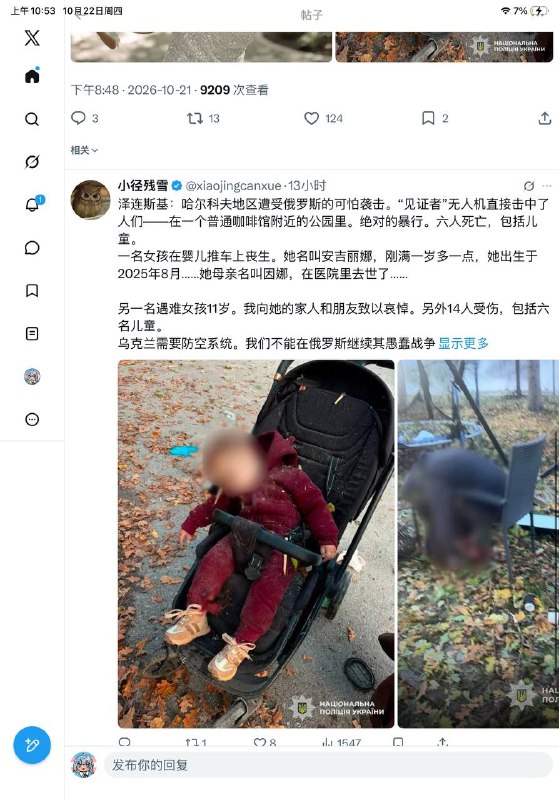 在美国提议下，乌克兰停止轰炸俄罗斯炼油厂三天，但俄罗斯并没有停止轰炸乌克兰的基础设施和平民，且在哈尔科夫发生了俄罗斯无人机袭击公园里推着婴儿车的母亲的惨案