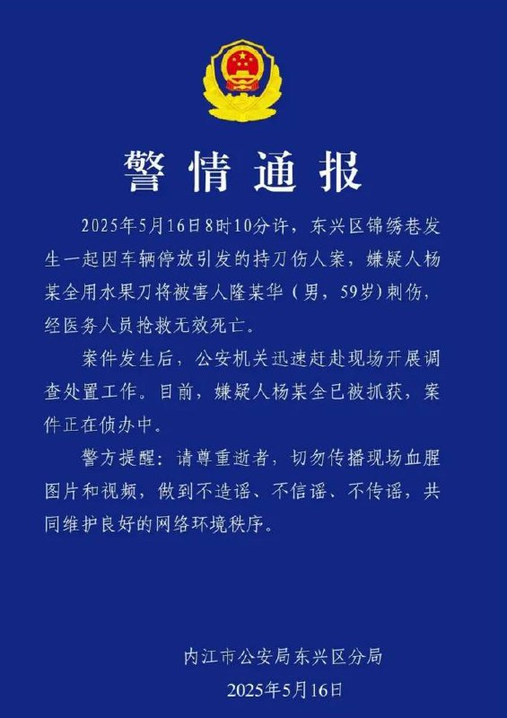 “不信谣不传谣”基础上又加了不许传播视频😅还有现在杀人就叫“伤害致死”，死亡事故叫“亡人事故”，车撞人叫“刮蹭”，实属是会措辞