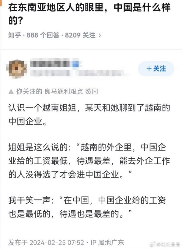 完😩 被越南🇻🇳辱了