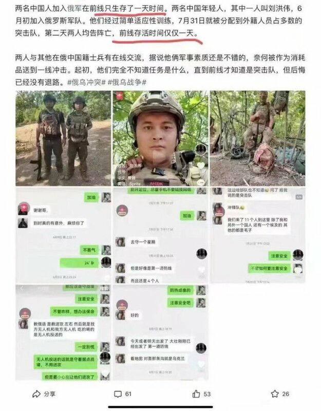 两位做炮灰的小粉紅被