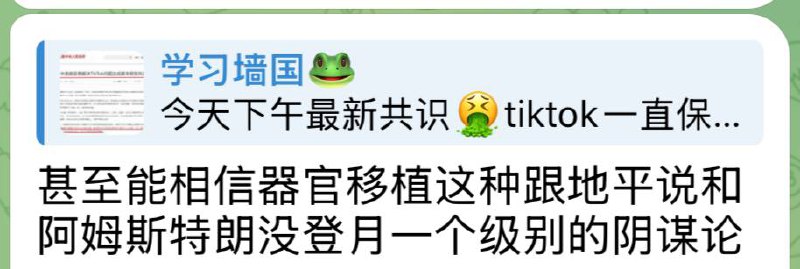 普京：契丹奴才在教我
