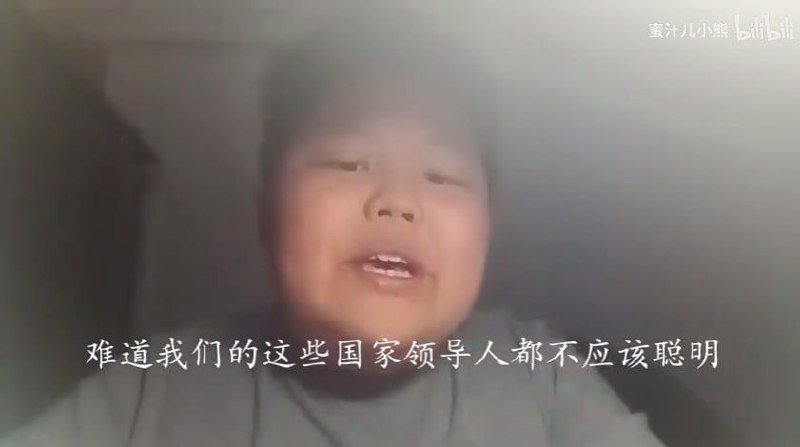 包子的学历和你这小阿Q的差不多🤣投稿By