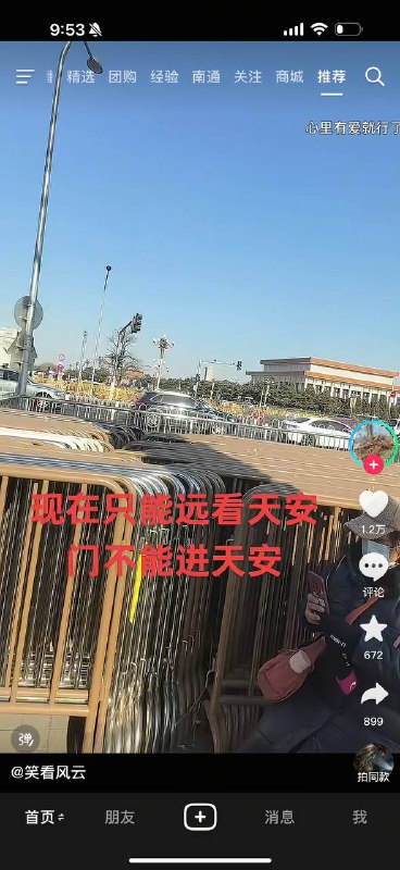 中国🇨🇳人民最有