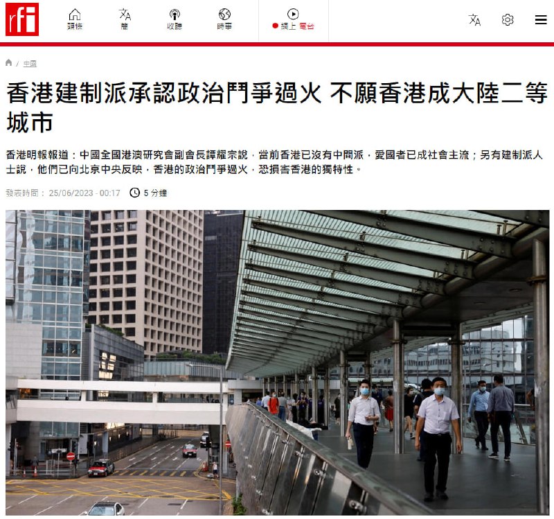 香港建制派承認政治鬥爭過火 不願香港成大陸二等城市