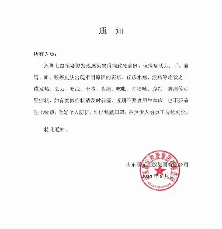 辟谣了，零星病例，不会人传人