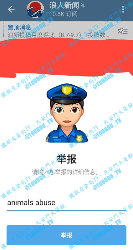 浪人新闻怎么被爆了via 猎杀皮套狗TV浪人新闻怎么被爆了via 猎杀皮套狗TV