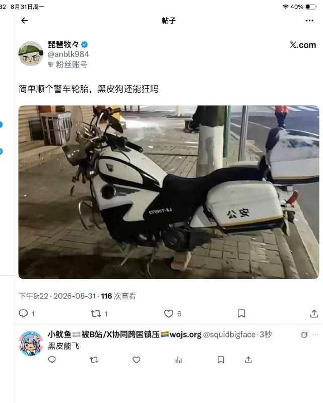 简单顺个黑皮轮胎🏍️👤 来自