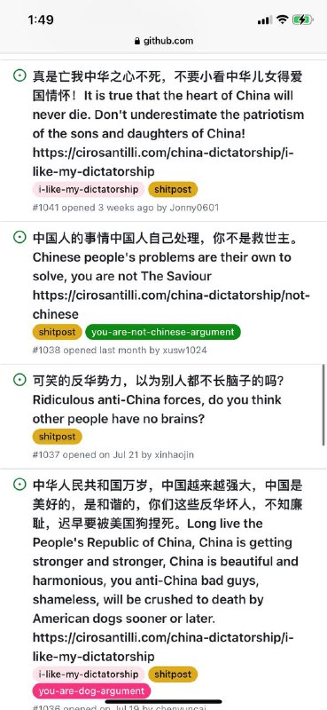 建议群友去声援这个github仓库下的问答，全是粉红在骂库主