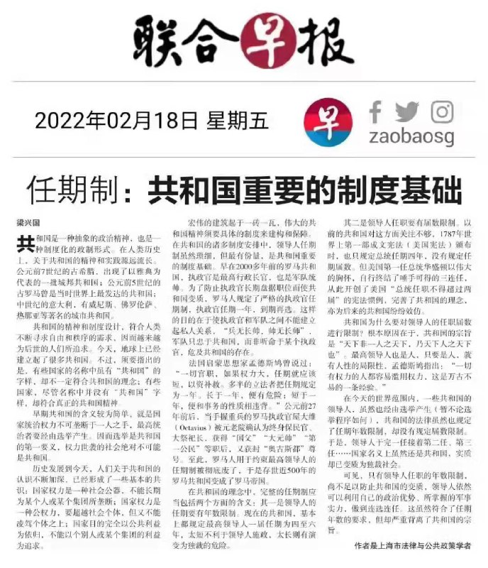 上海财经大学法学院梁兴国老师因在新加坡《联合早报》实名发表一篇「温和」文章被边控