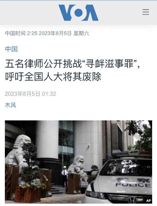 马上这五位义士就要被寻衅滋事罪了