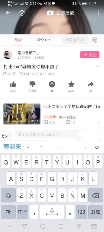 这下彻底不虚了，号都没了By