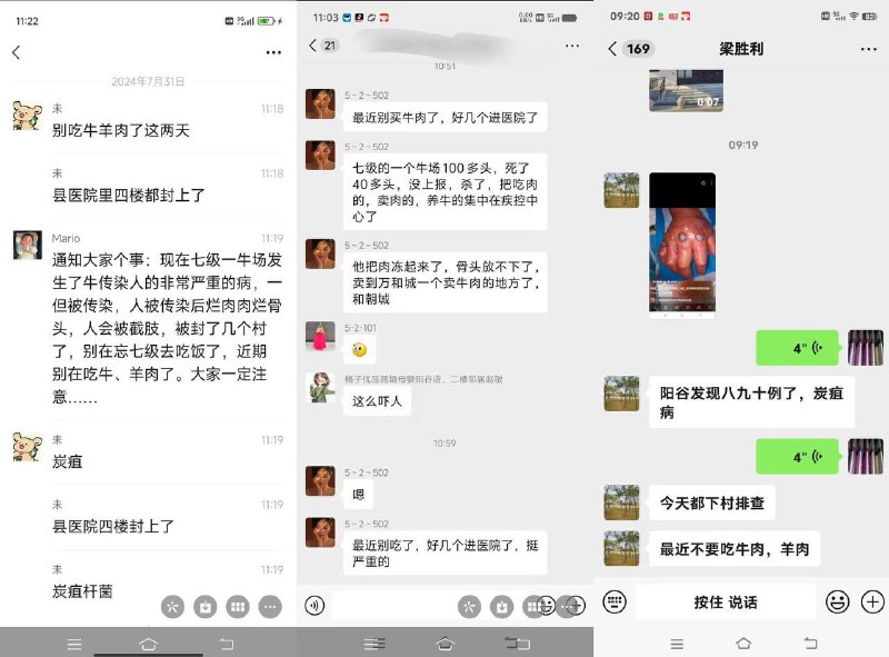 辟谣了，零星病例，不会人传人