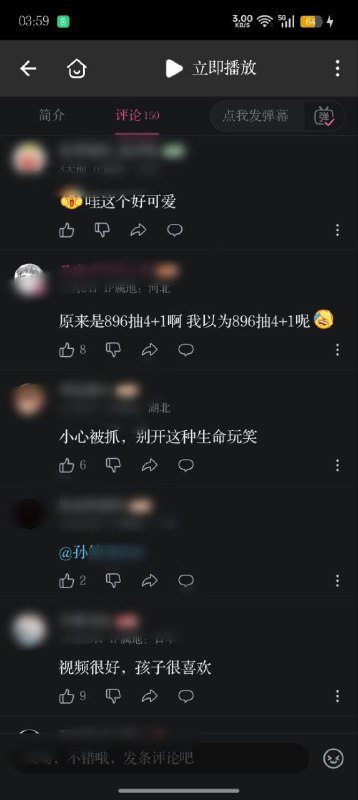 b友太狂了😨🕶️ 匿名投稿b友太狂了😨🕶️ 匿名投稿